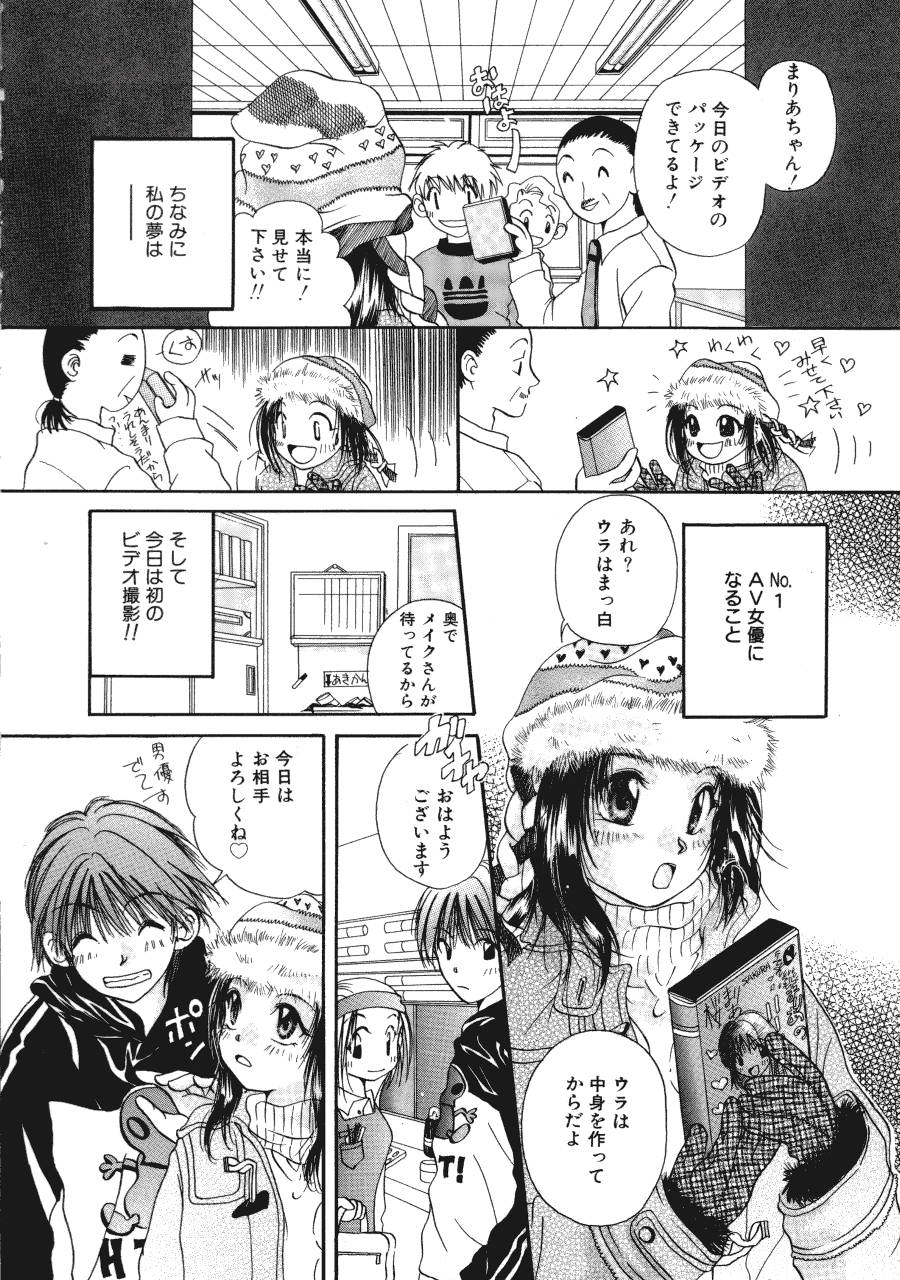 Maria no Yume ni Mukatte Daiippo | Maria's First Step page 9 full