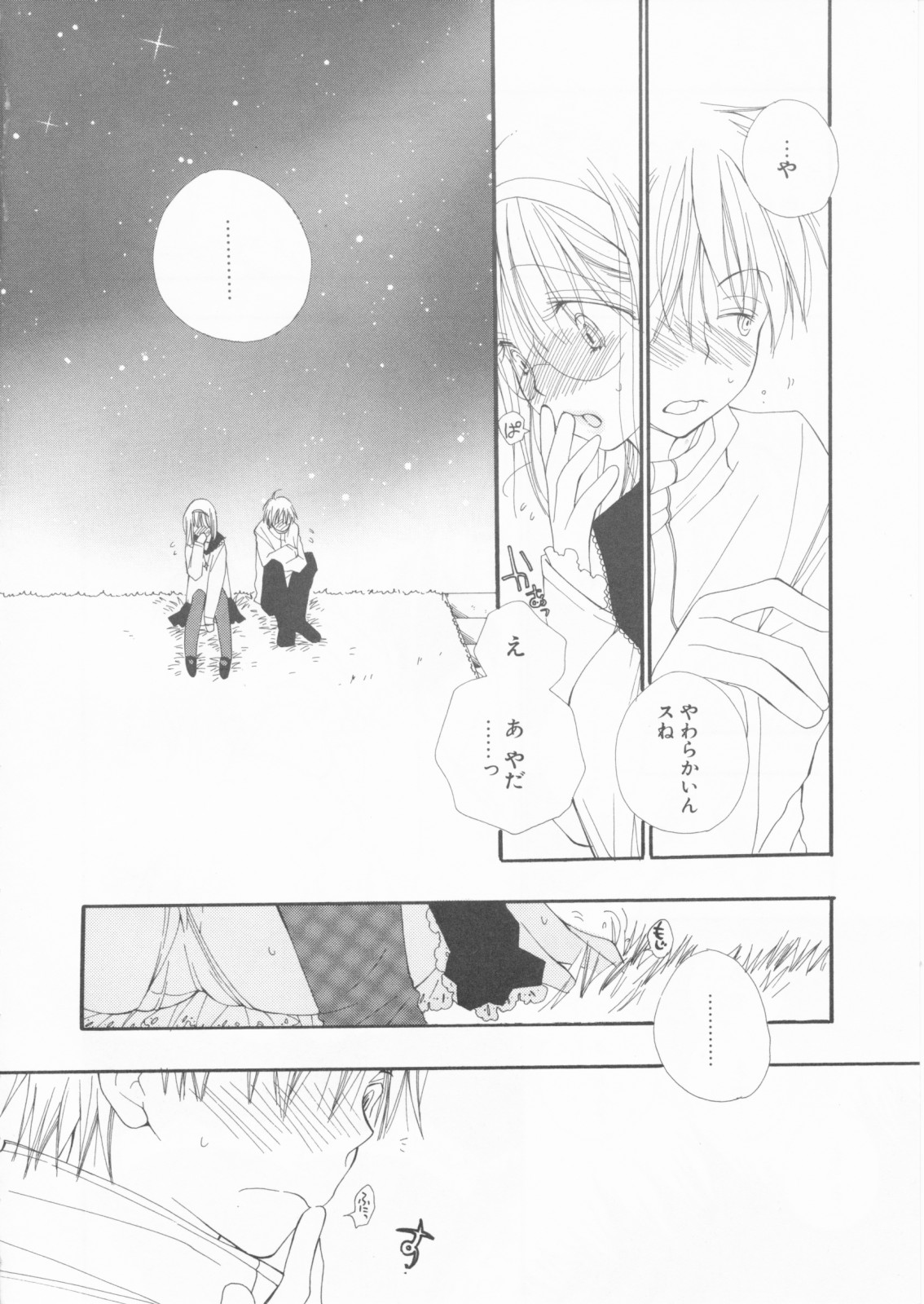 LOVE・STORE plus page 10 full