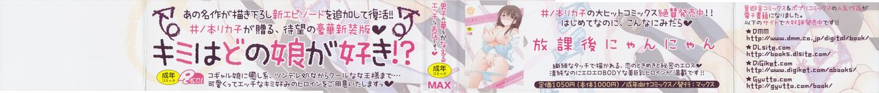 LOVE・STORE plus page 3 full