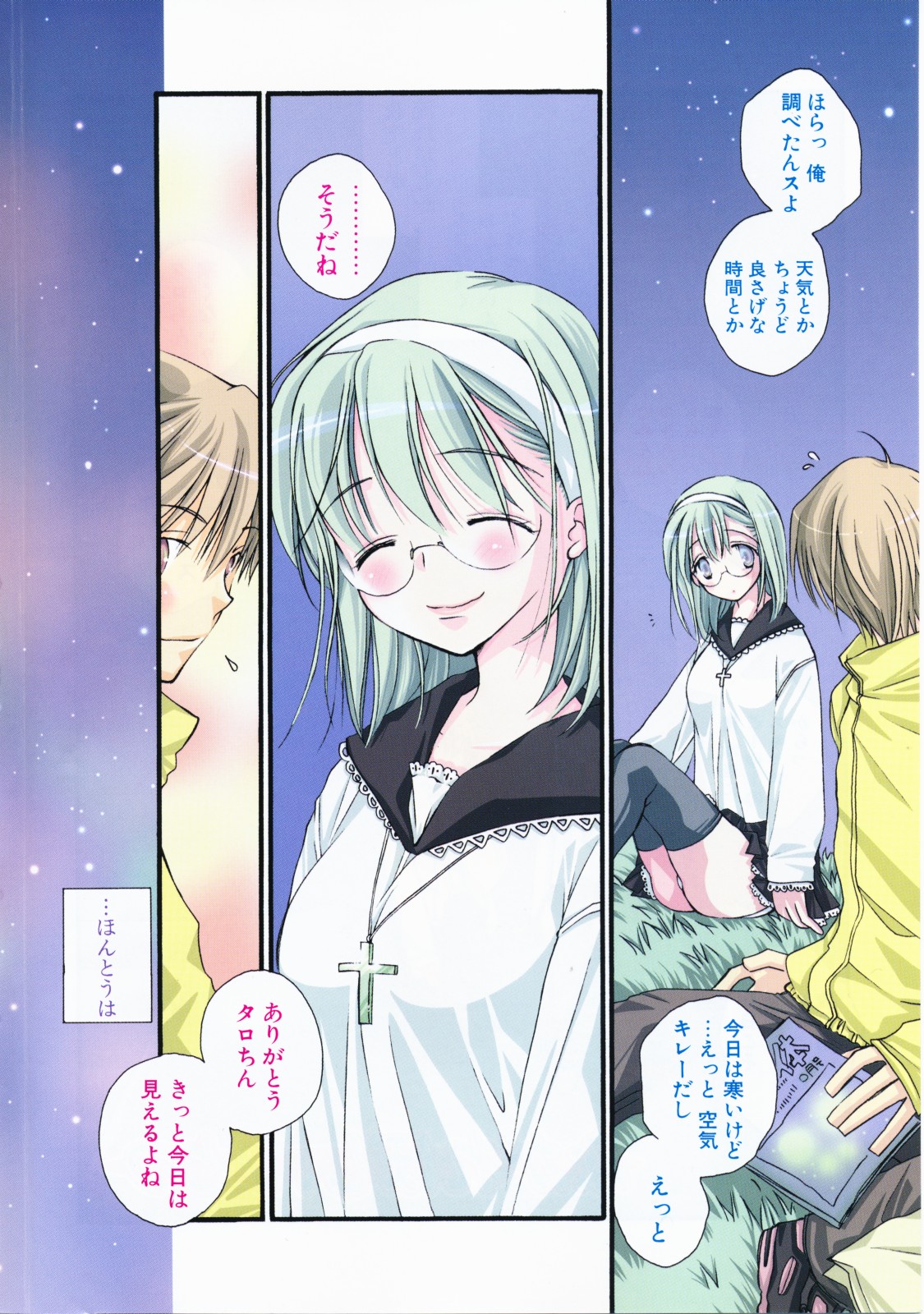 LOVE・STORE plus page 6 full