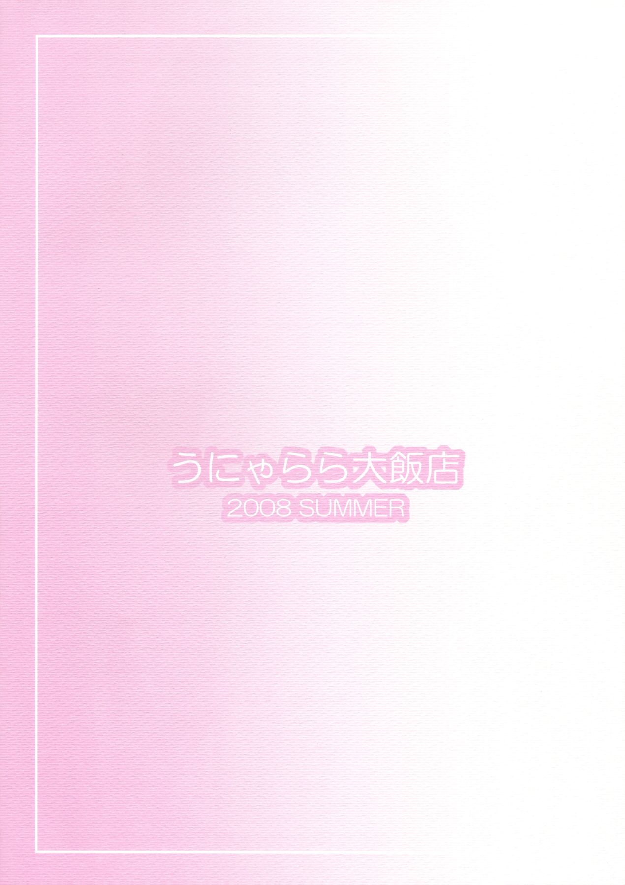 Undoubu Nakayoshi 4 Ningumi Tokidoki, Taichou to Kaede page 2 full