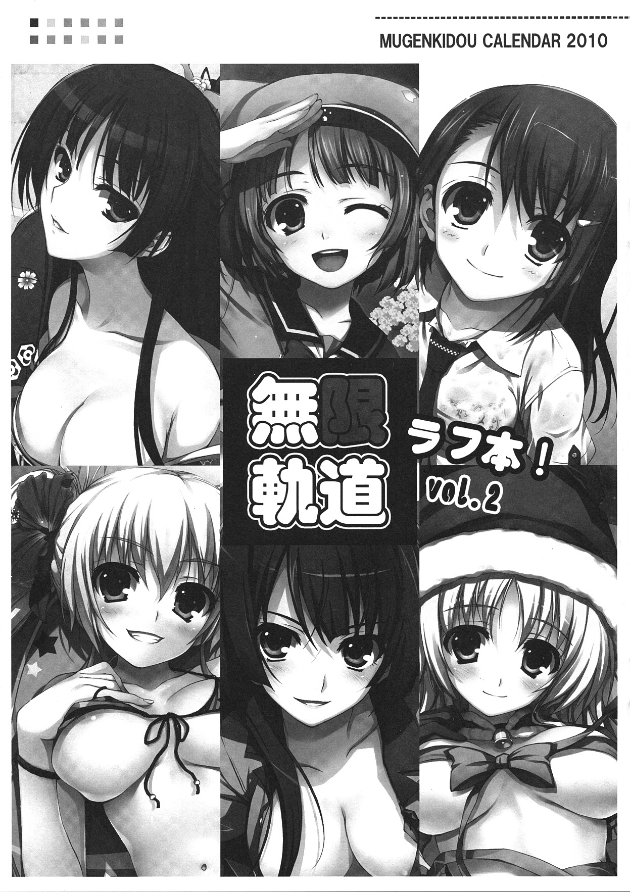 Mugenkidou Calender Rough Bon! vol. 2 page 1 full