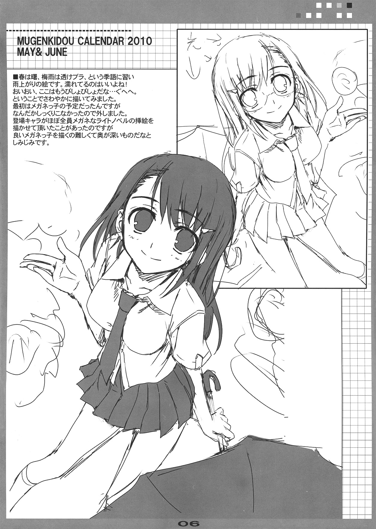 Mugenkidou Calender Rough Bon! vol. 2 page 6 full