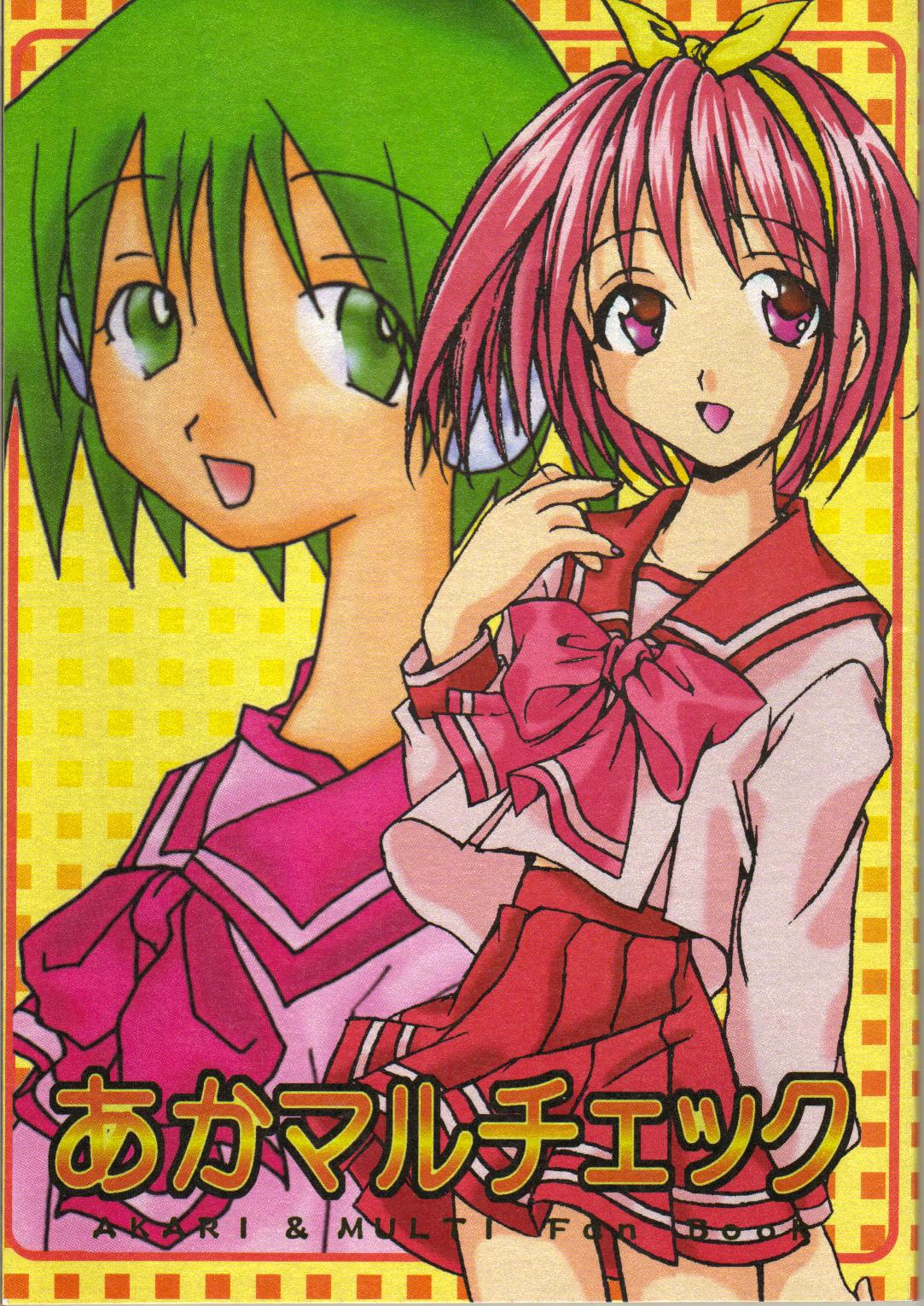 Akamaru Check page 1 full