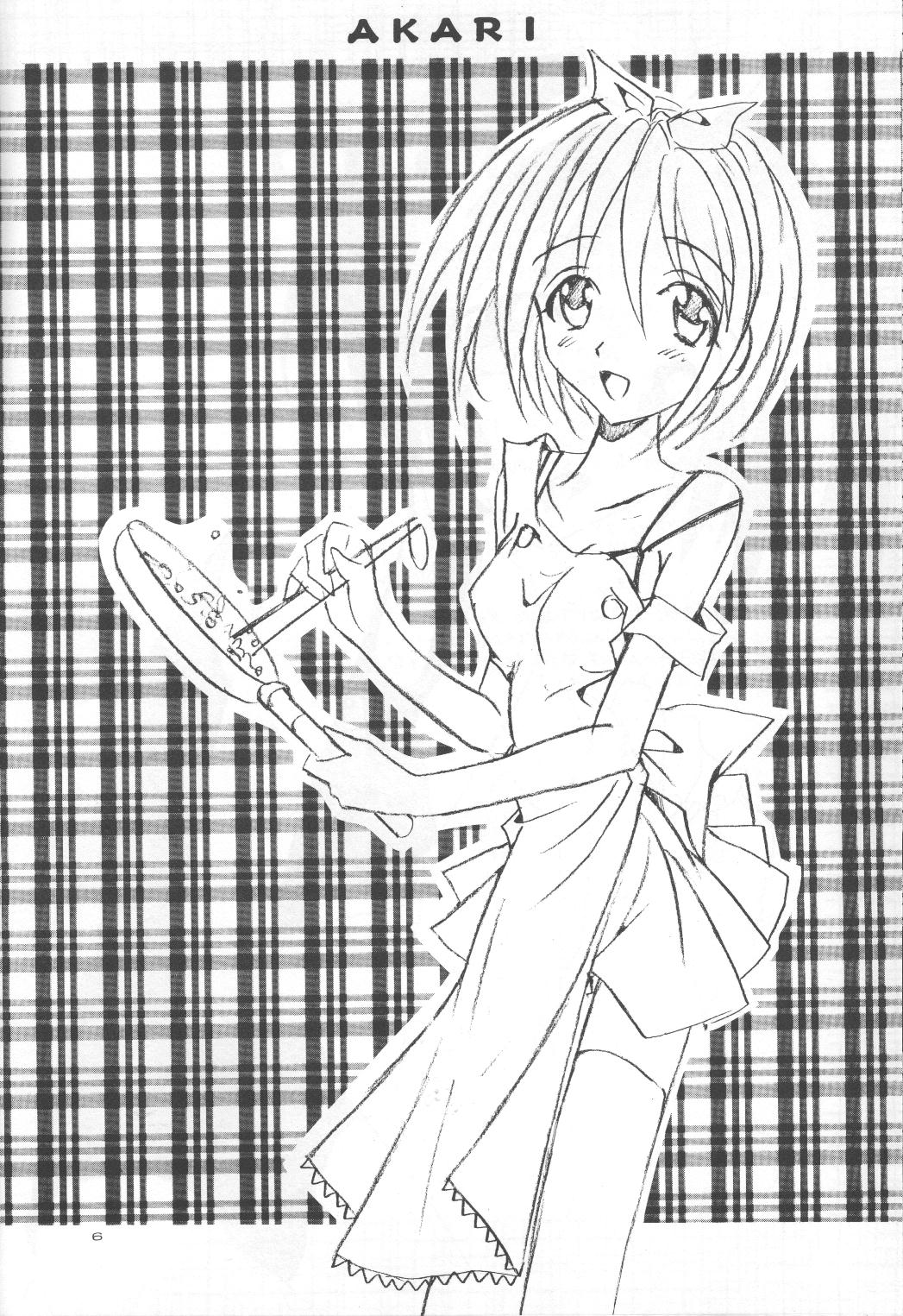 Akamaru Check page 5 full