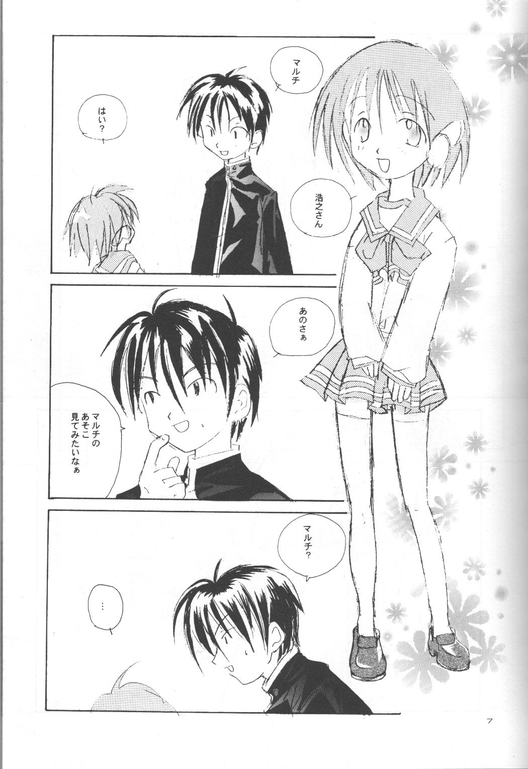 Akamaru Check page 6 full