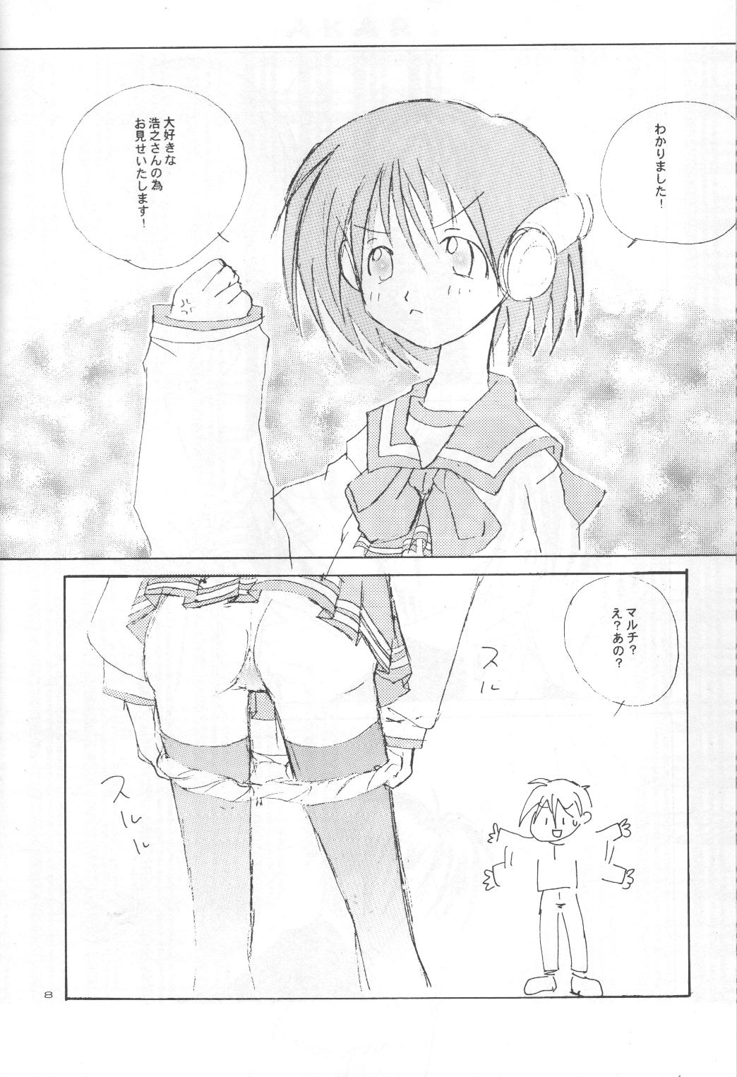 Akamaru Check page 7 full