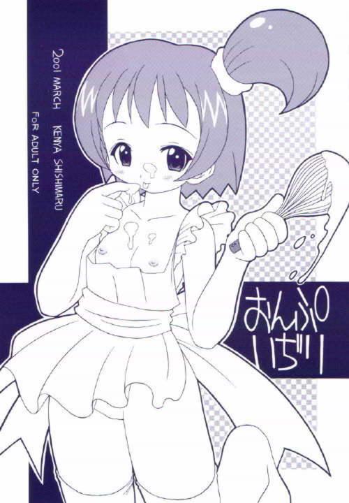 Onpu Ijiri page 1 full