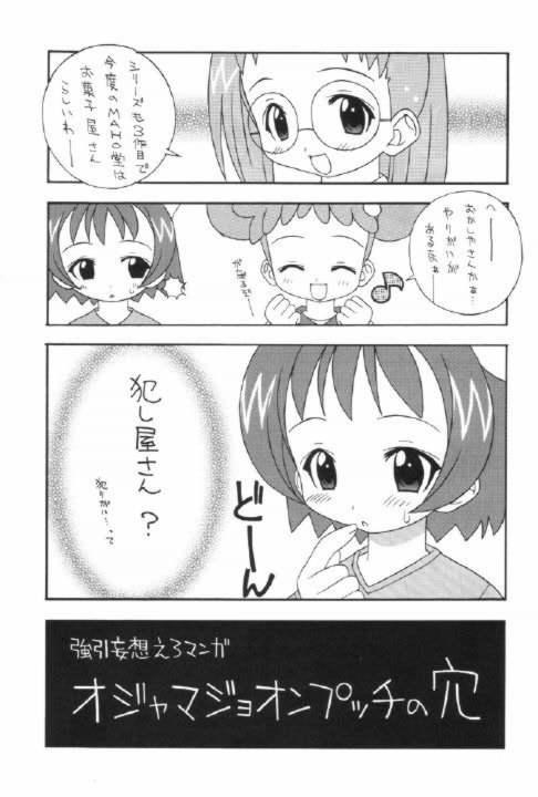 Onpu Ijiri page 4 full