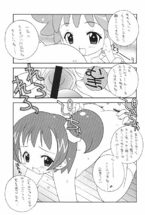 Onpu Ijiri page 6 full