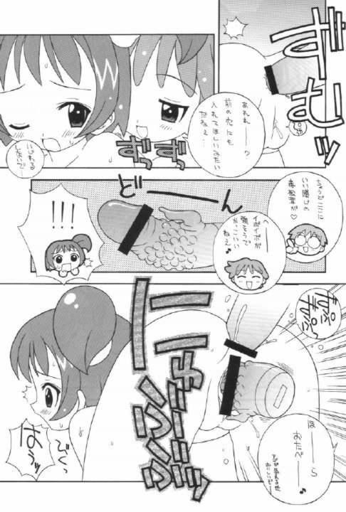 Onpu Ijiri page 8 full