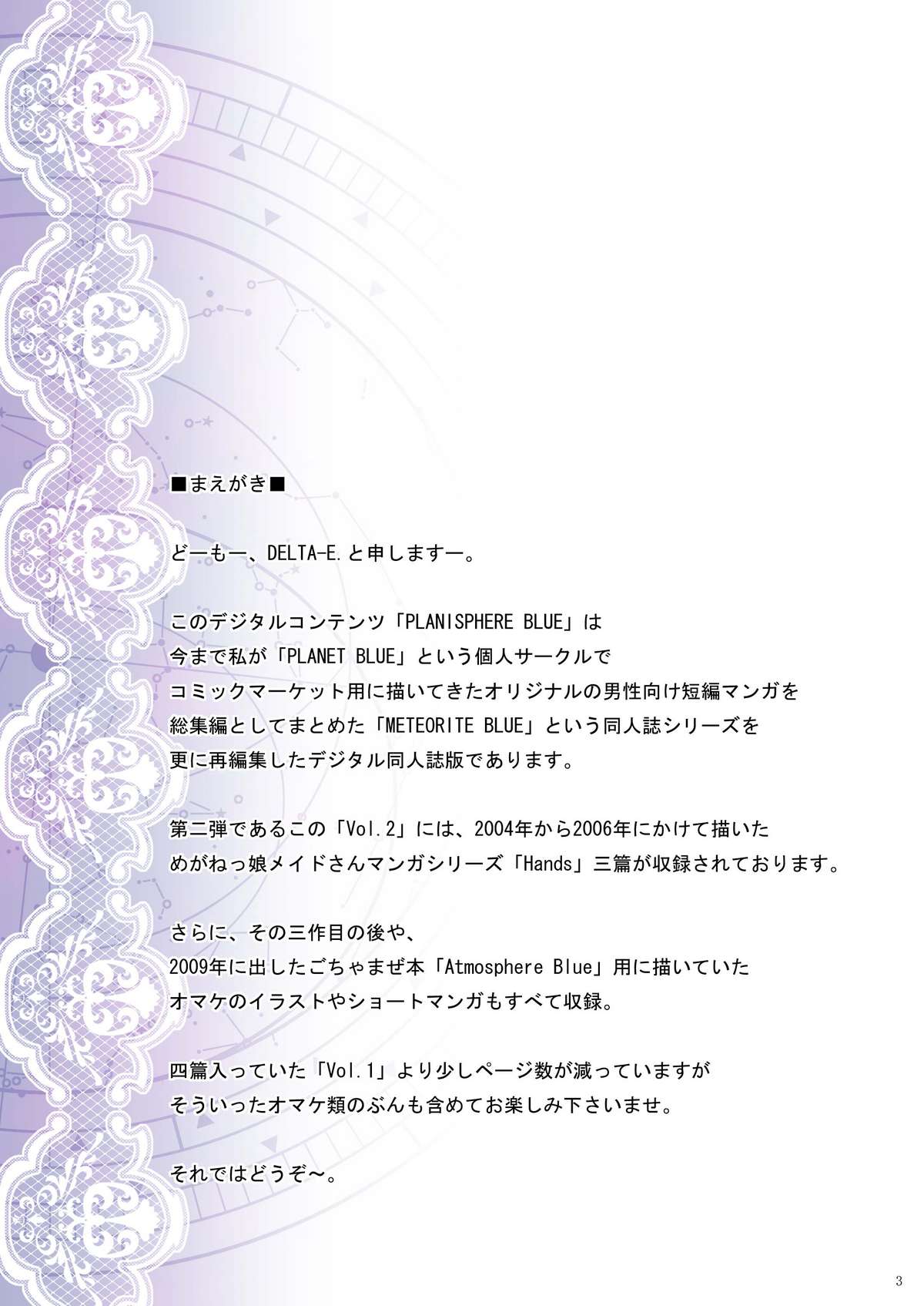 PLANISPHERE BLUE Vol. 2 page 3 full