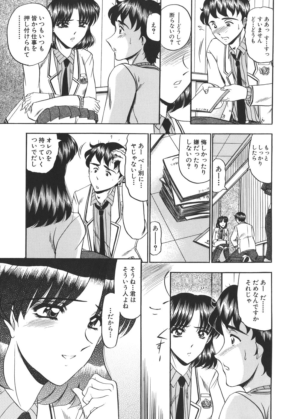 Junjou Seiai Shugi - Purely Loving Love Principle page 5 full