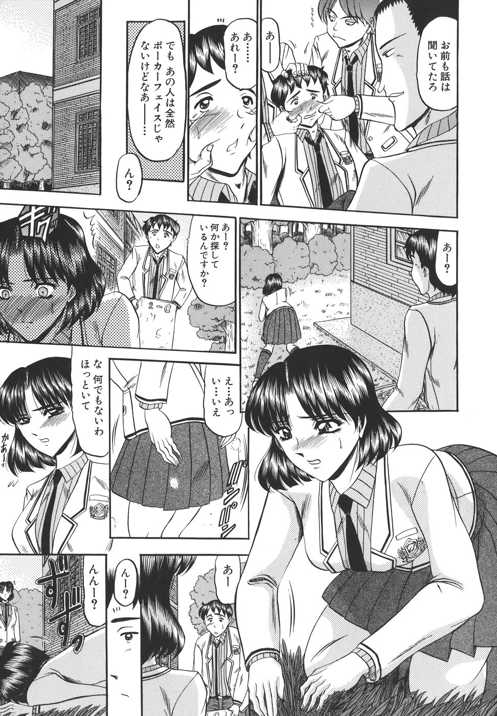 Junjou Seiai Shugi - Purely Loving Love Principle page 7 full