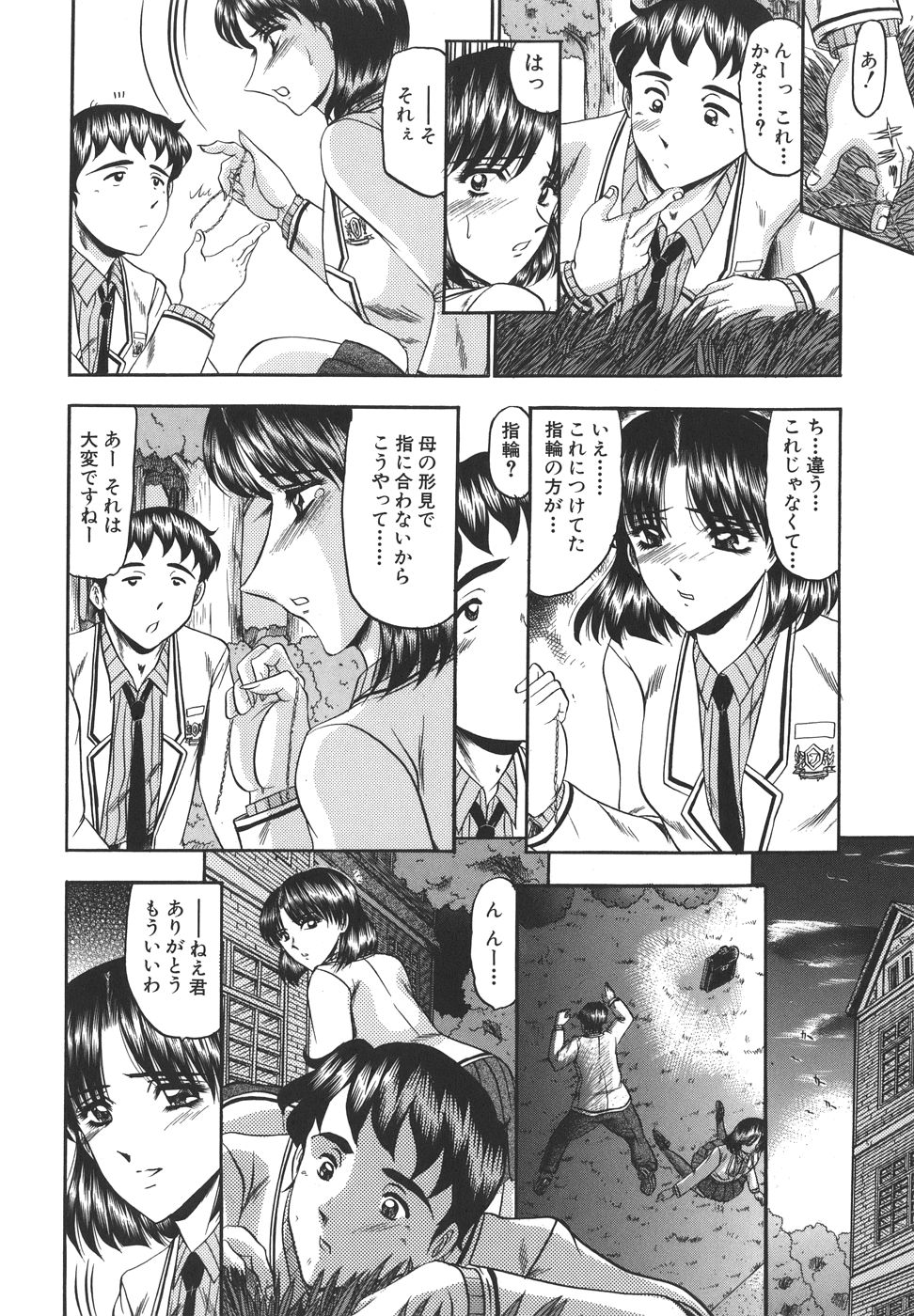 Junjou Seiai Shugi - Purely Loving Love Principle page 8 full