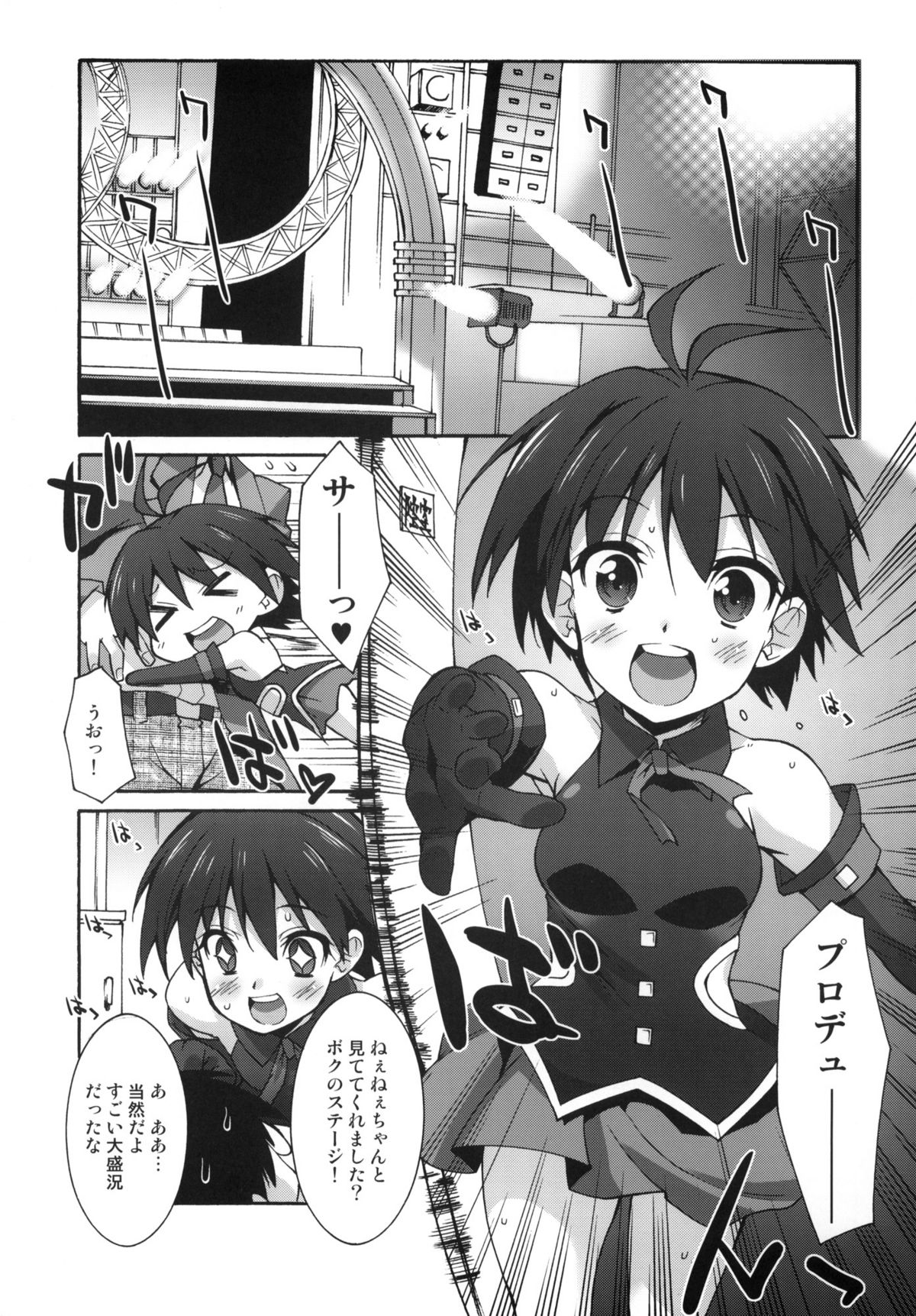 Mako P Tsuushin page 4 full