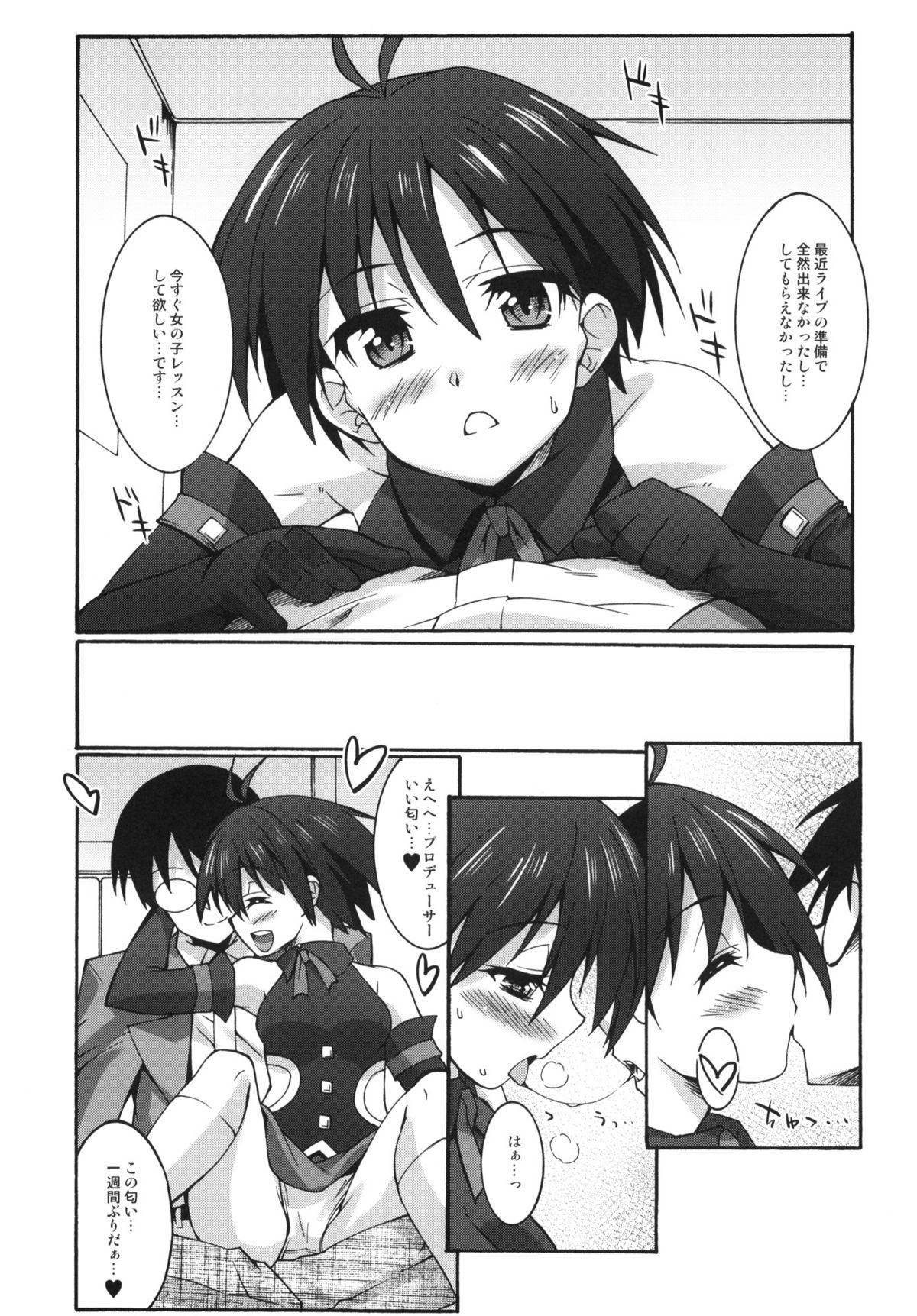 Mako P Tsuushin page 6 full