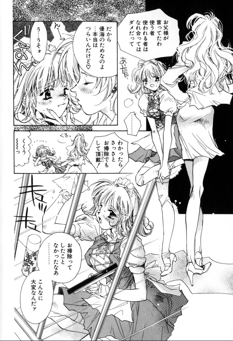 Celamic Garden page 10 full