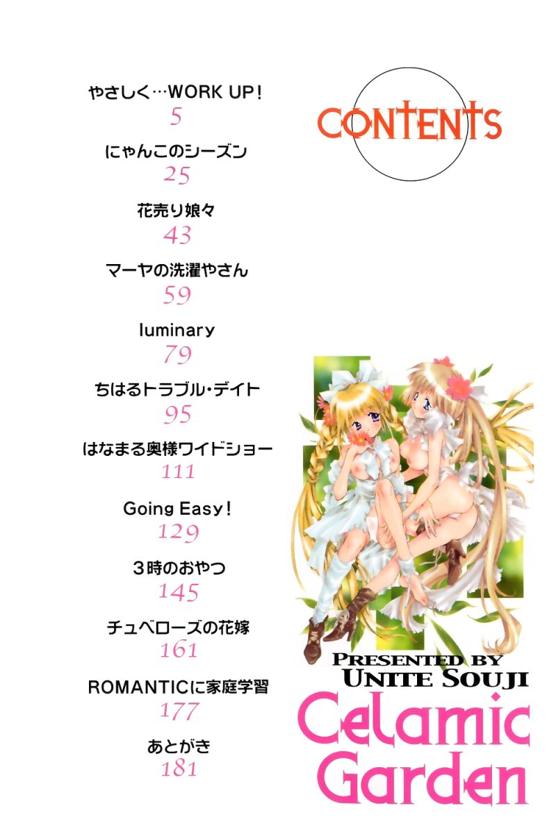 Celamic Garden page 6 full