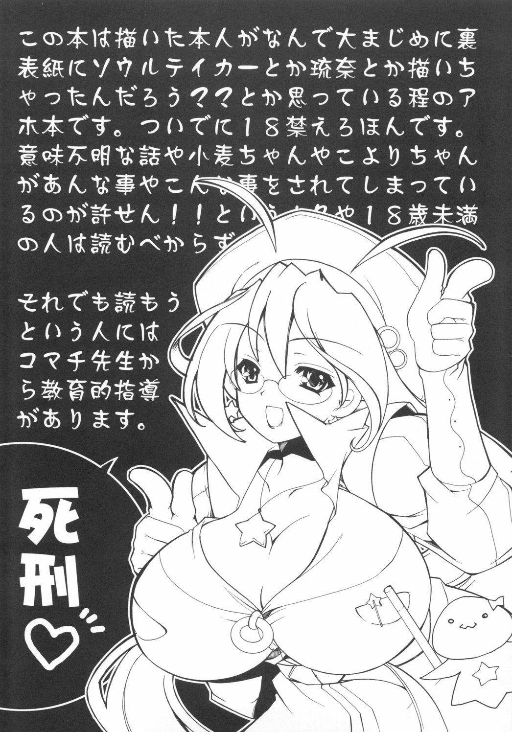 Sweet Wheat page 2 full