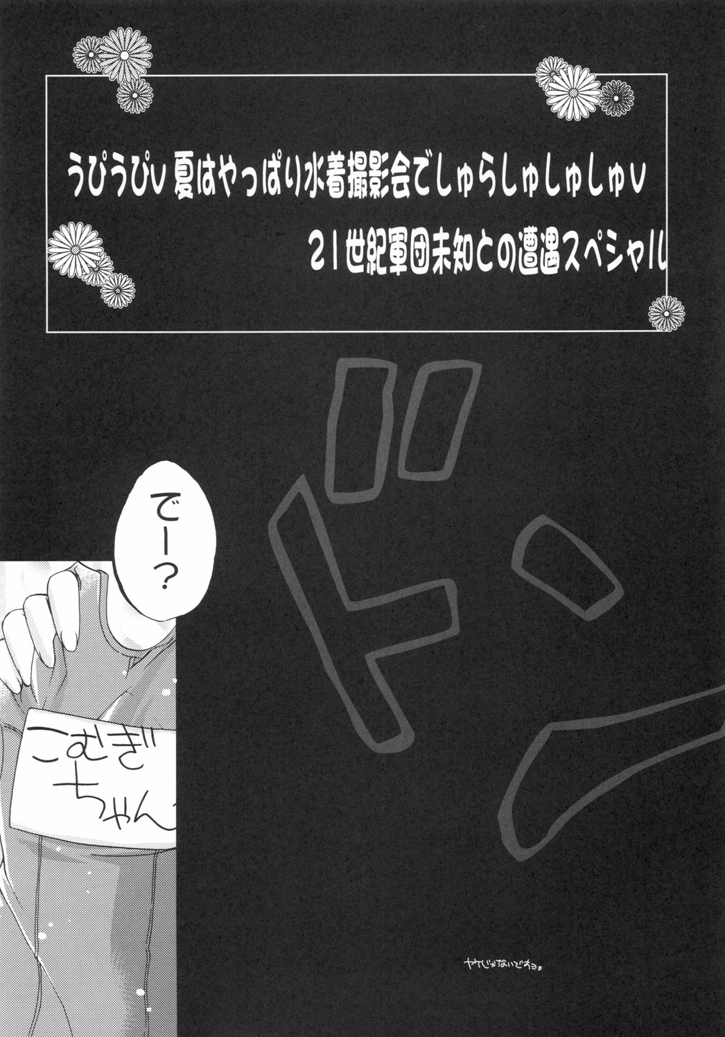 Sweet Wheat page 7 full