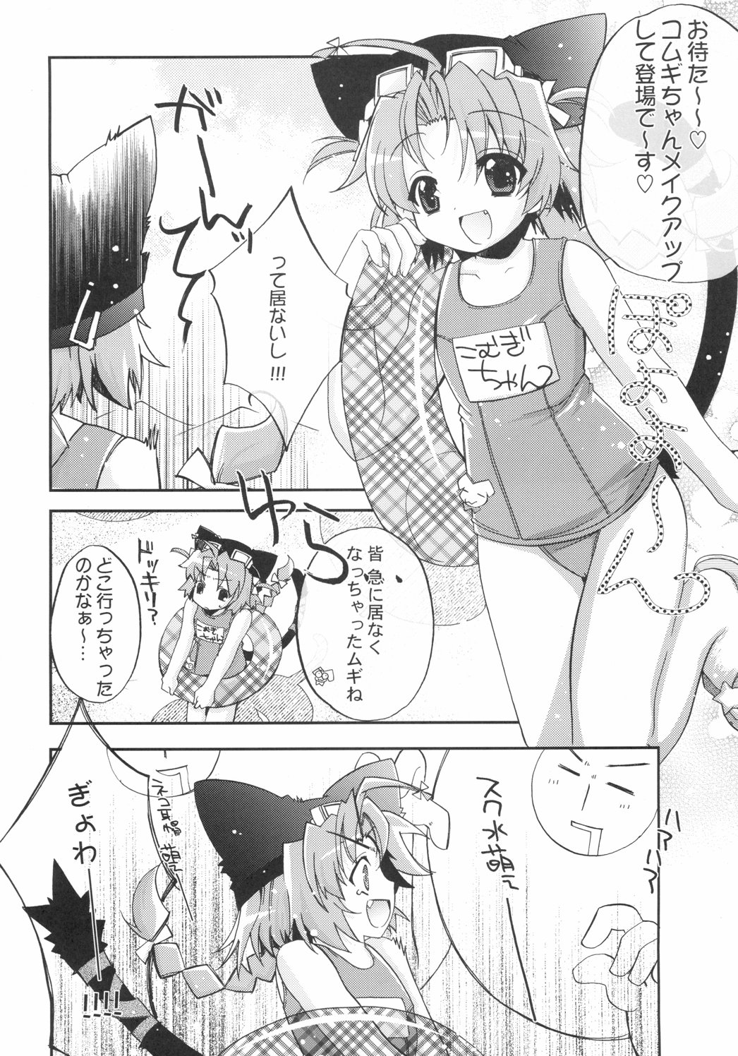 Sweet Wheat page 9 full