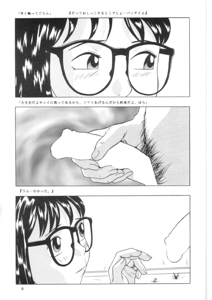 Noopan Shabu Shabu Situation 7 page 10 full