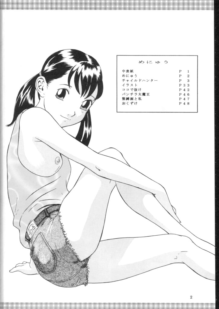 Noopan Shabu Shabu Situation 7 page 3 full