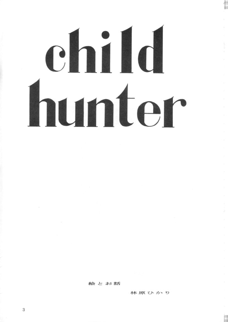 Noopan Shabu Shabu Situation 7 page 4 full