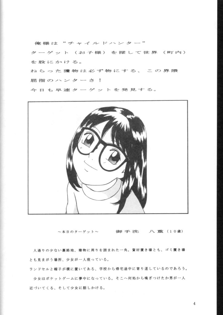 Noopan Shabu Shabu Situation 7 page 5 full