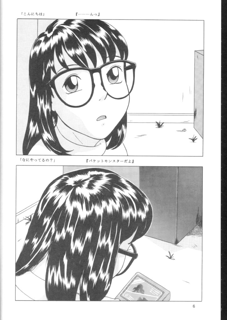 Noopan Shabu Shabu Situation 7 page 7 full