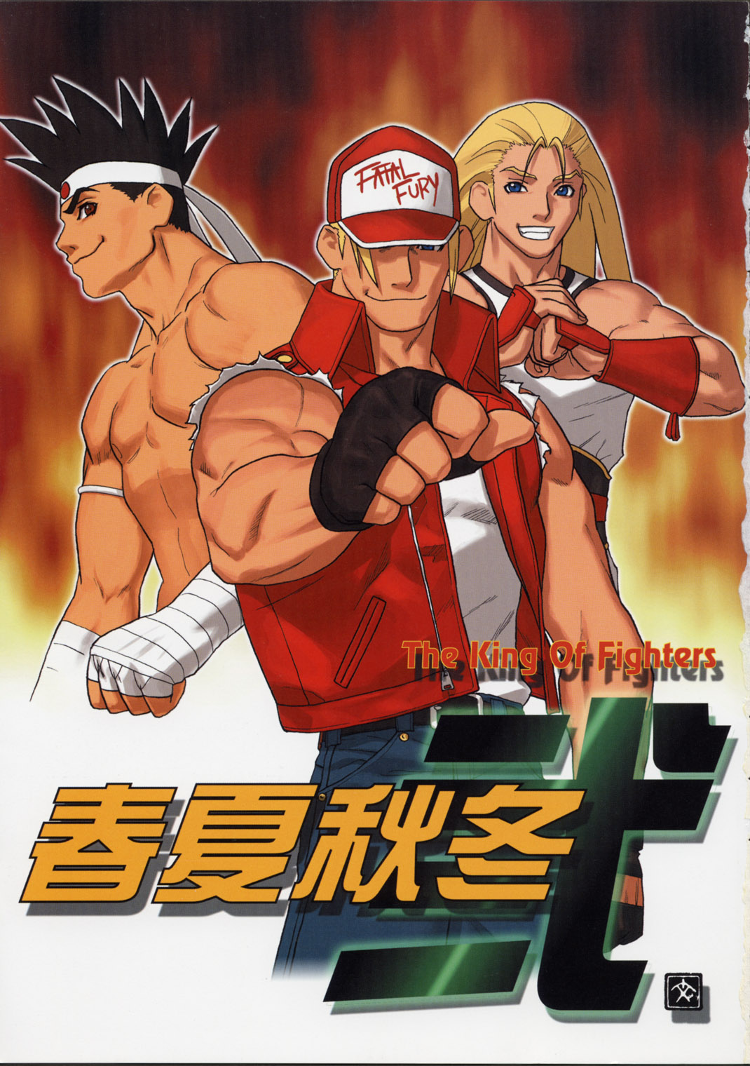 Shunkashuutou Ni page 2 full