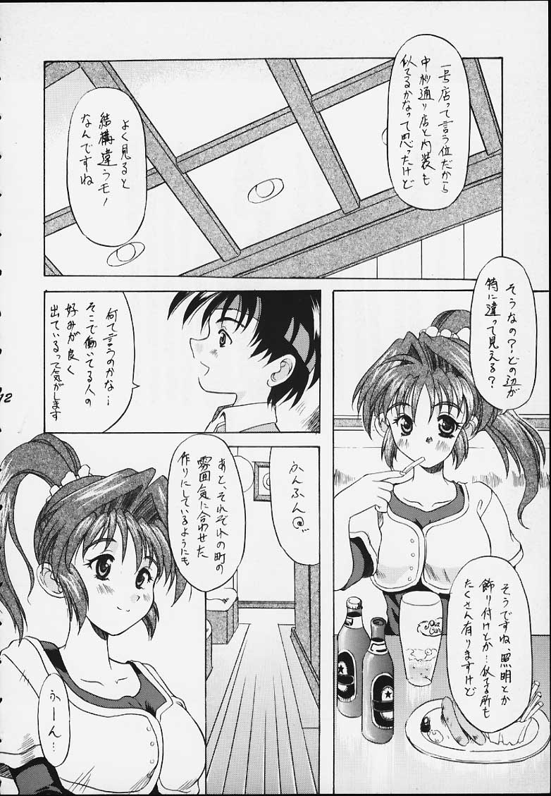 Obbligato Order -From Pia To Pia 2- page 10 full