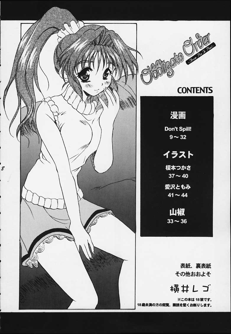 Obbligato Order -From Pia To Pia 2- page 6 full