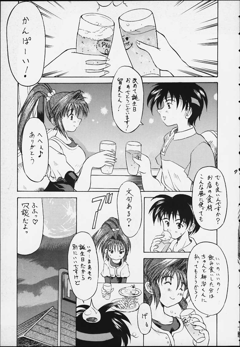 Obbligato Order -From Pia To Pia 2- page 7 full