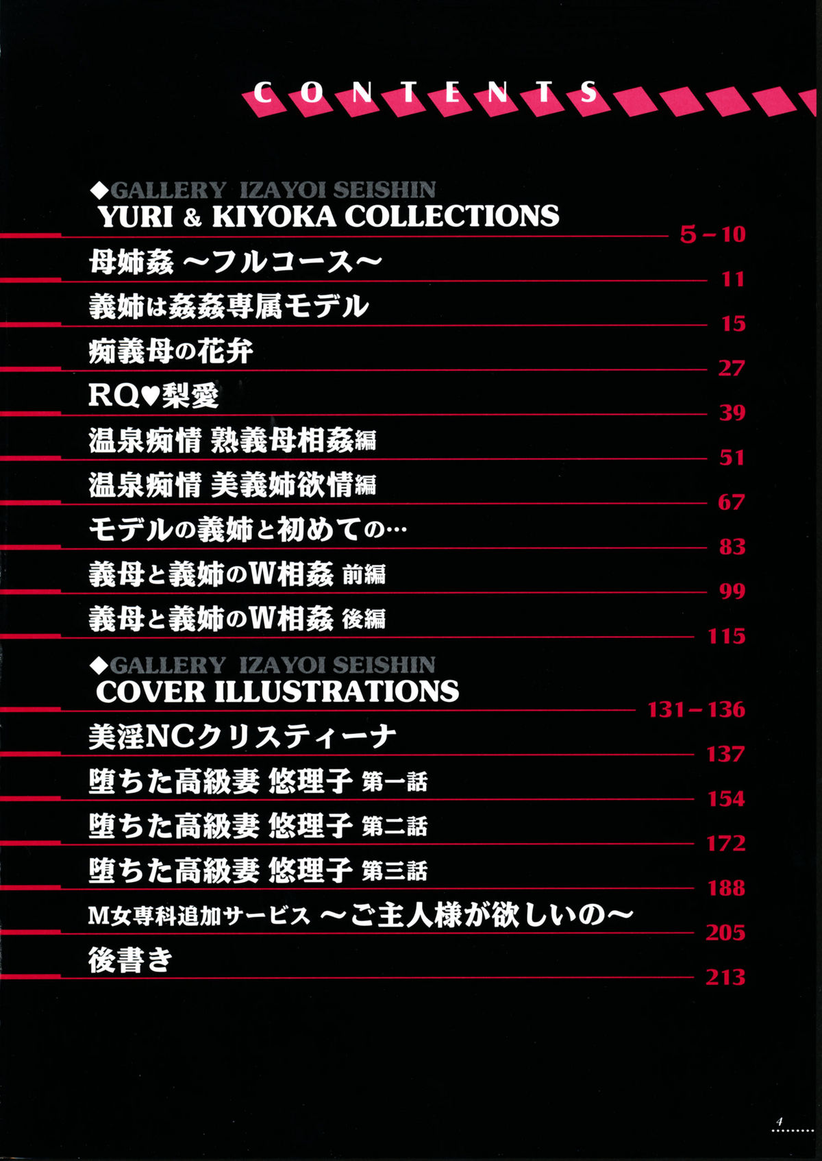 Boshi Double Soukan page 5 full