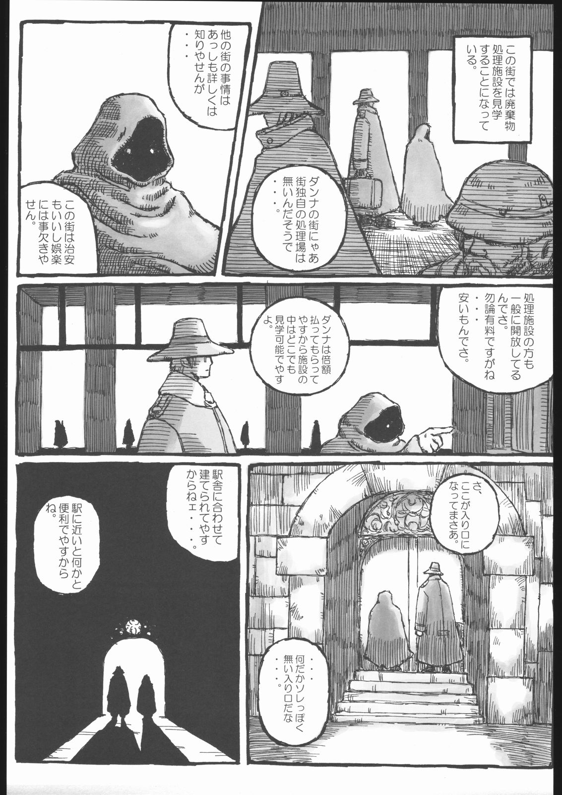 Machi page 6 full