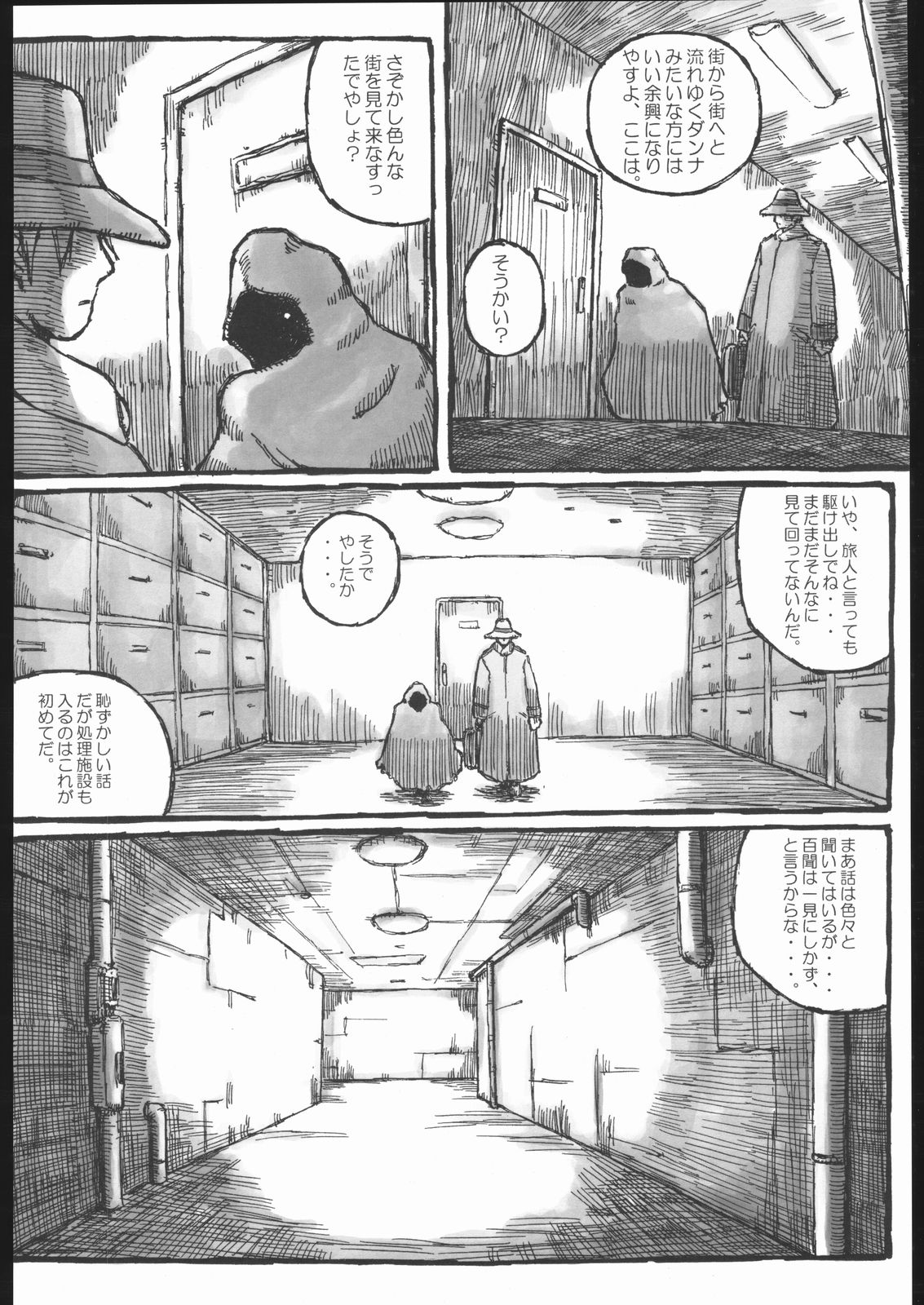 Machi page 7 full