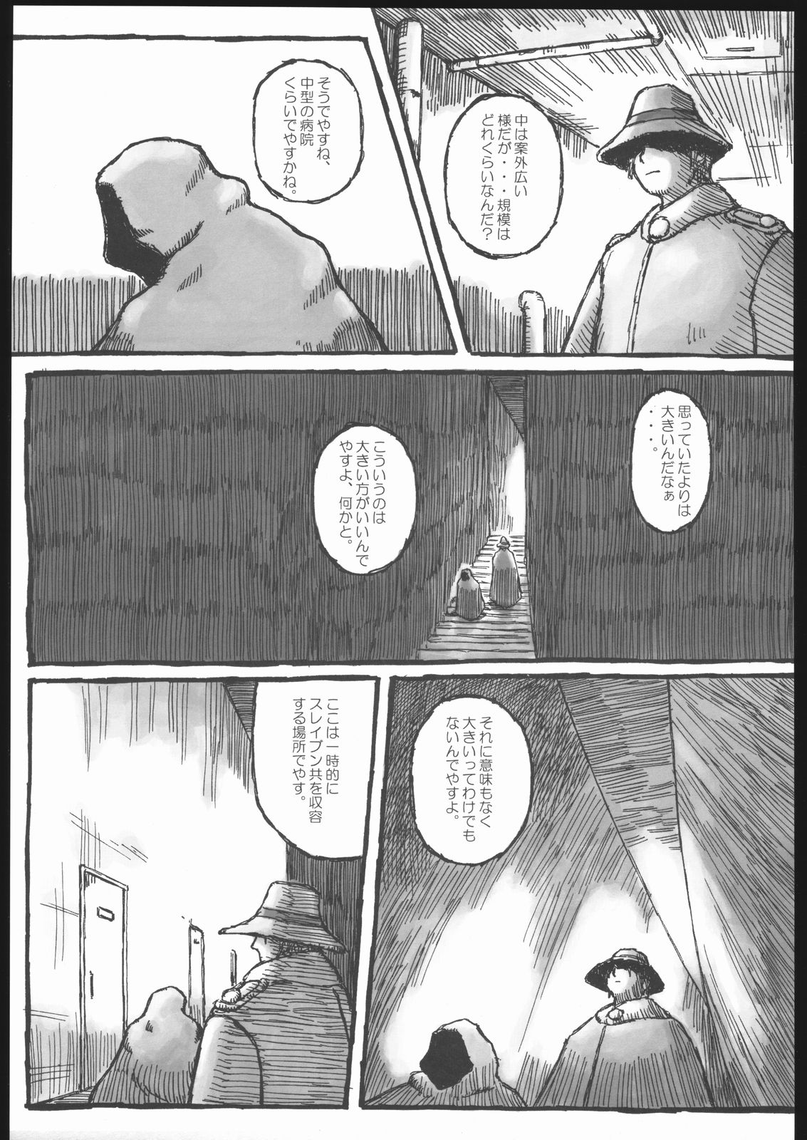 Machi page 8 full