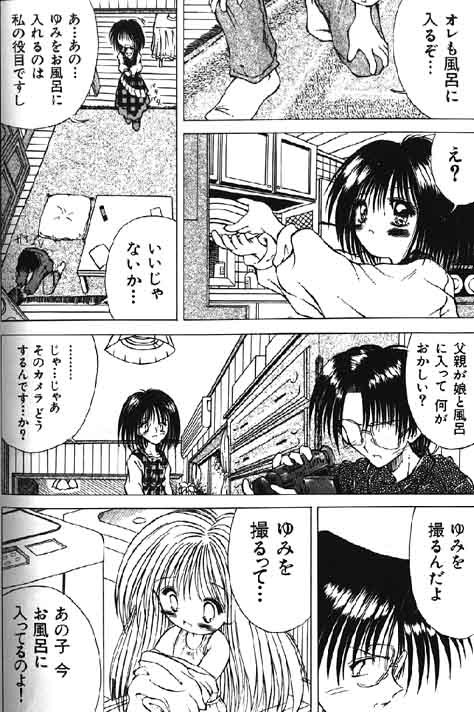 Lolikko1 ロリッコ page 6 full