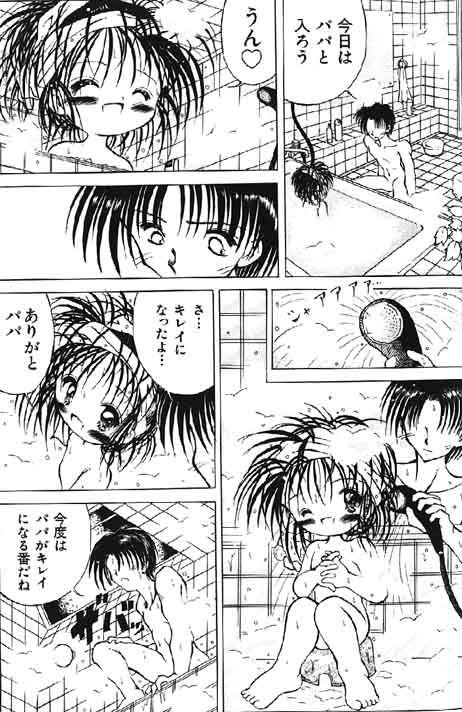 Lolikko1 ロリッコ page 9 full