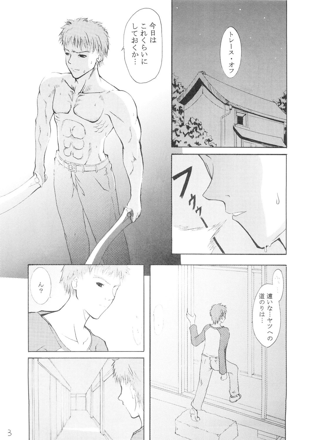 Chou Ukemi page 2 full