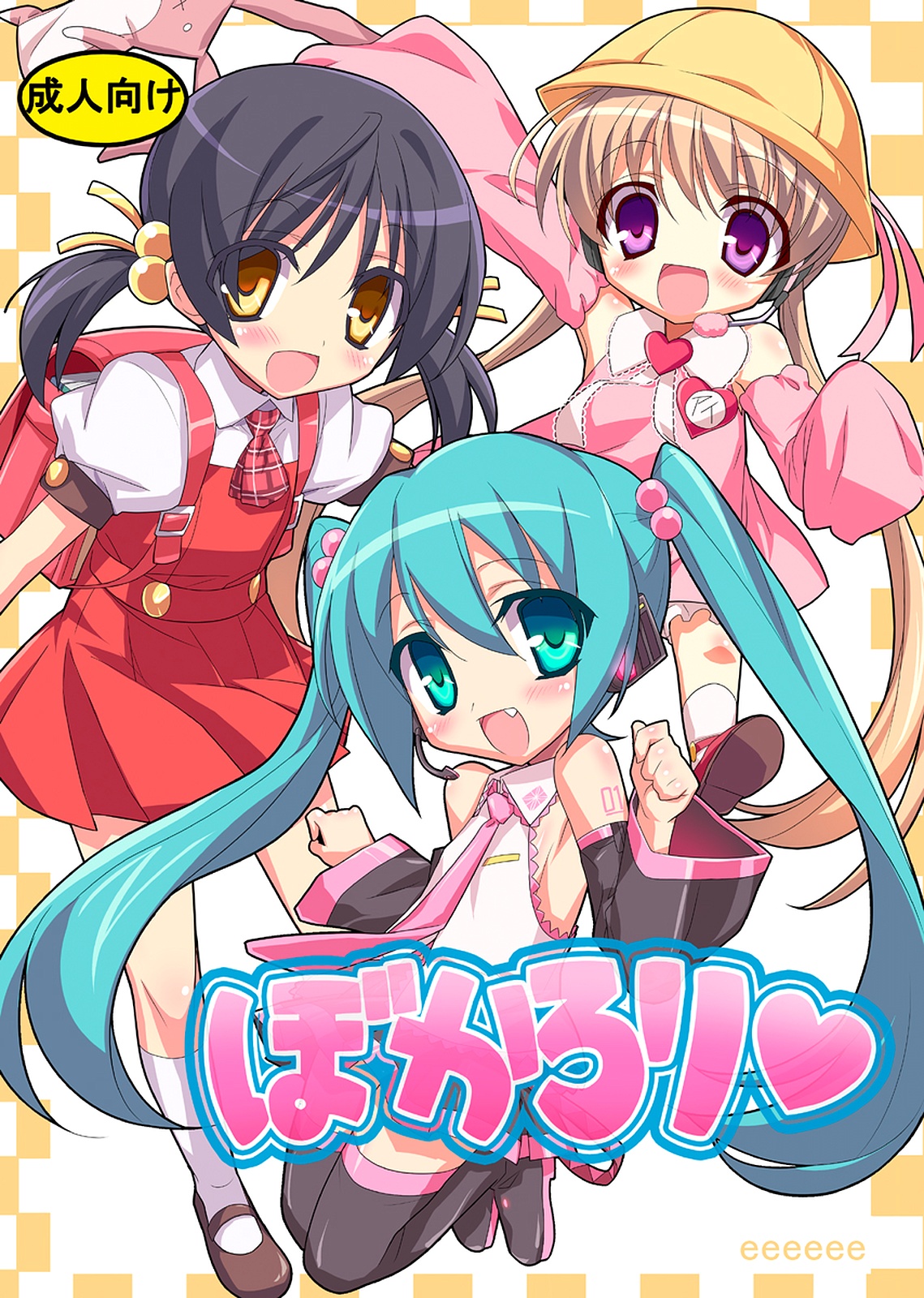 VOCALOLI page 1 full