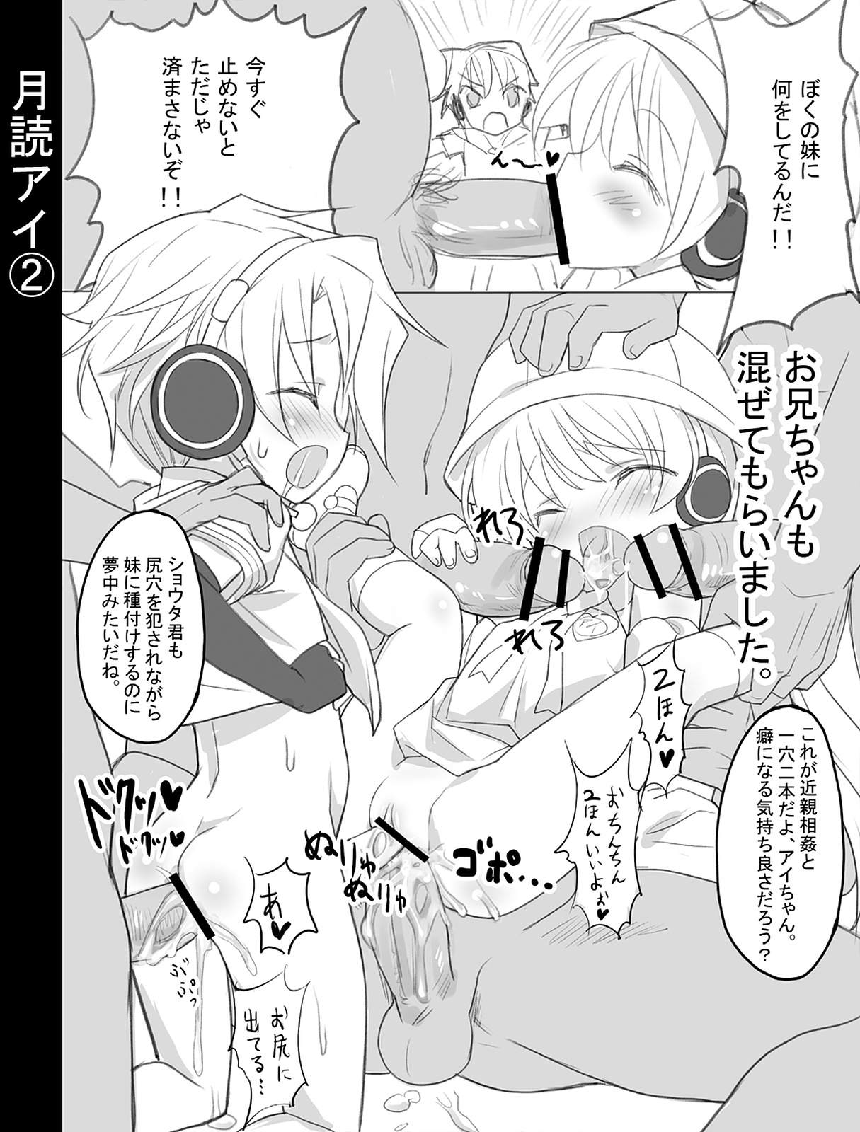 VOCALOLI page 5 full