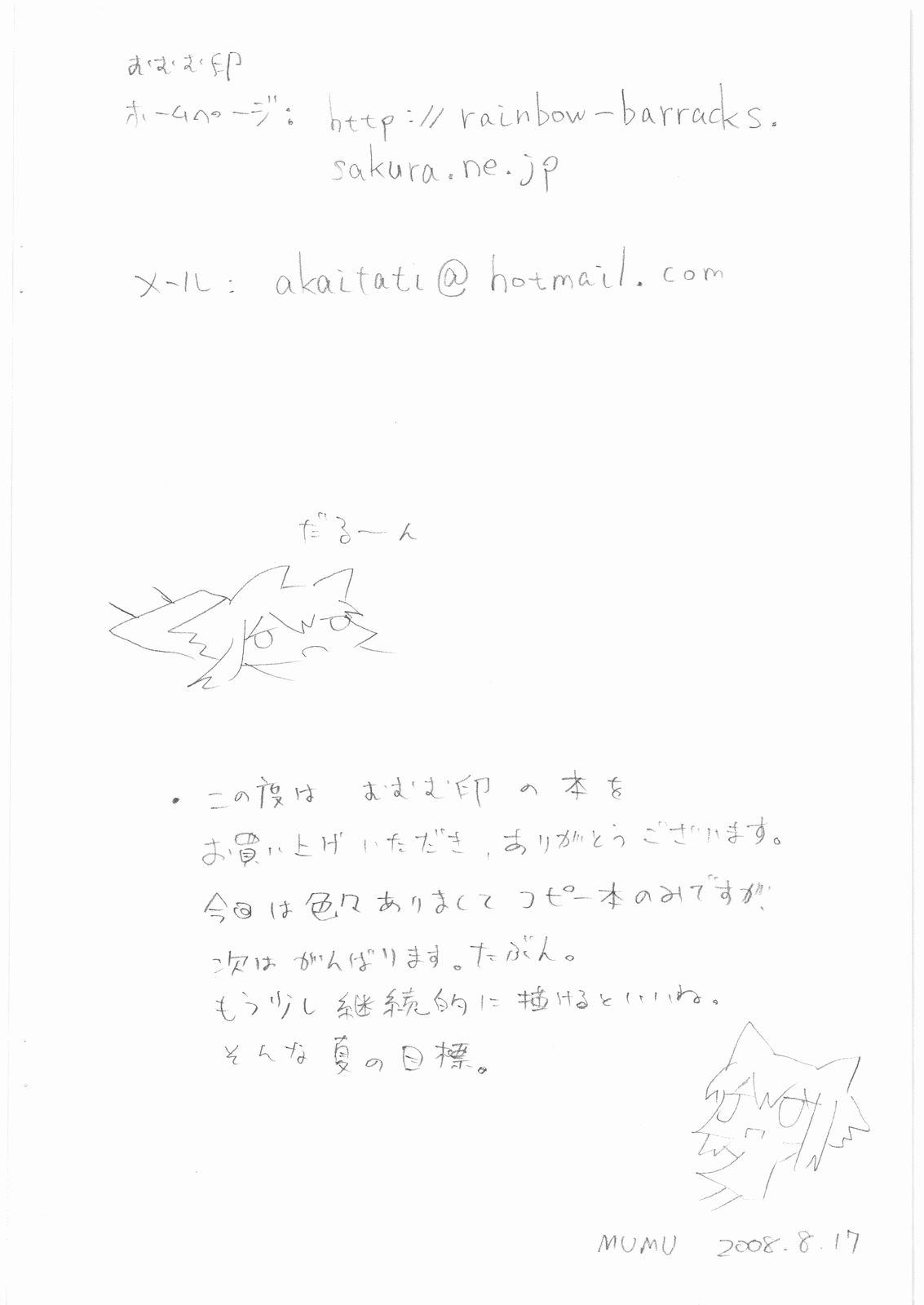 P4 Toka no Copy-hon page 2 full