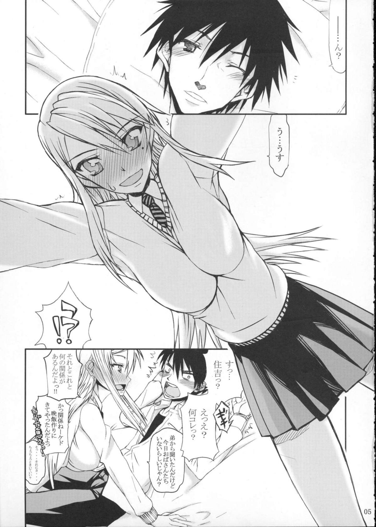 Souyo! Minna Neko ni Natte Shimae!! page 4 full