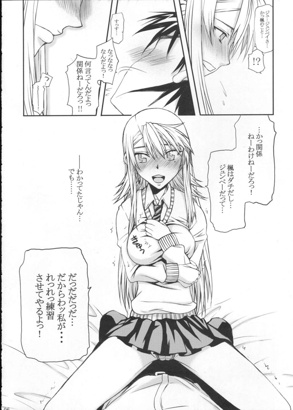 Souyo! Minna Neko ni Natte Shimae!! page 5 full