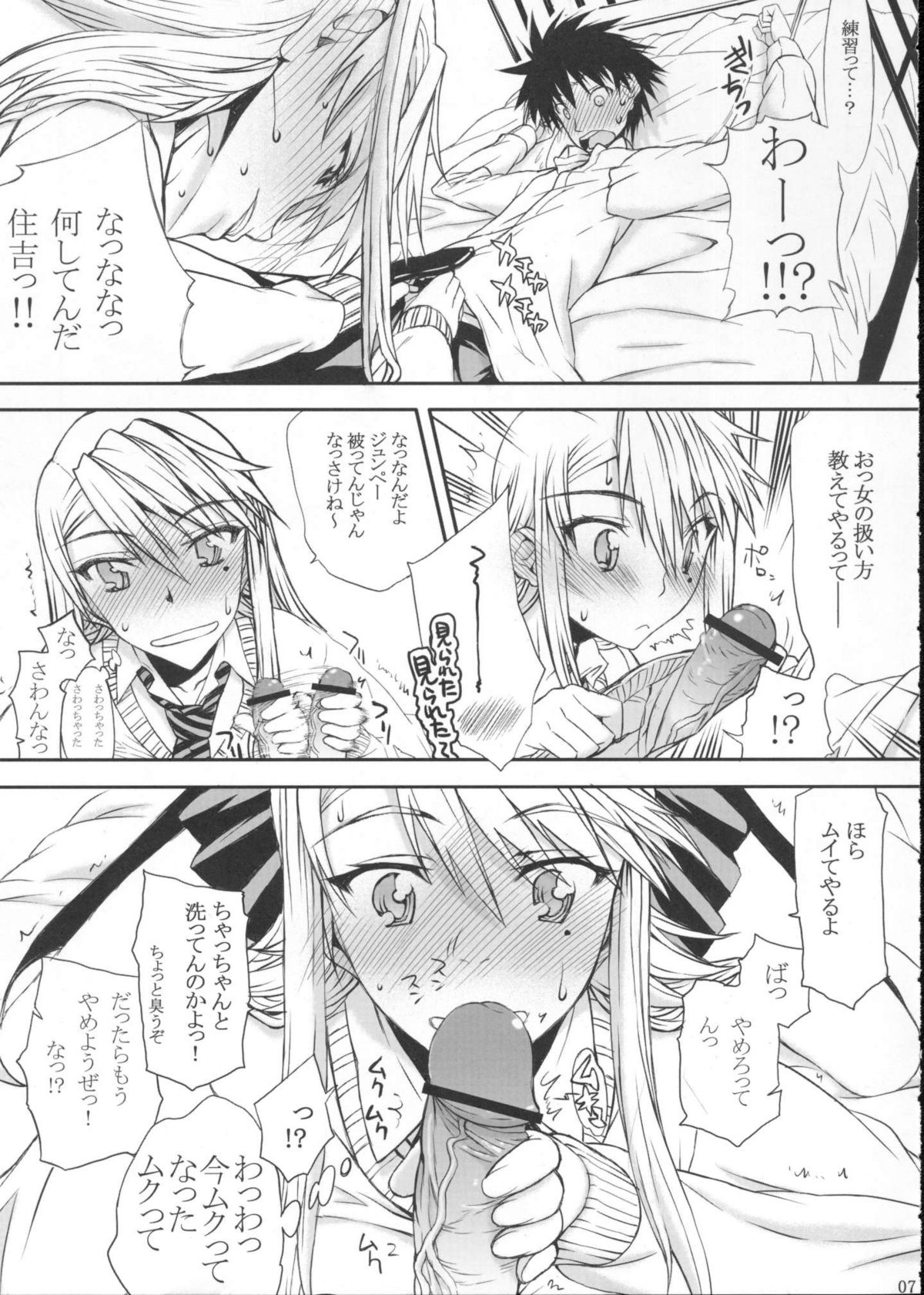 Souyo! Minna Neko ni Natte Shimae!! page 6 full