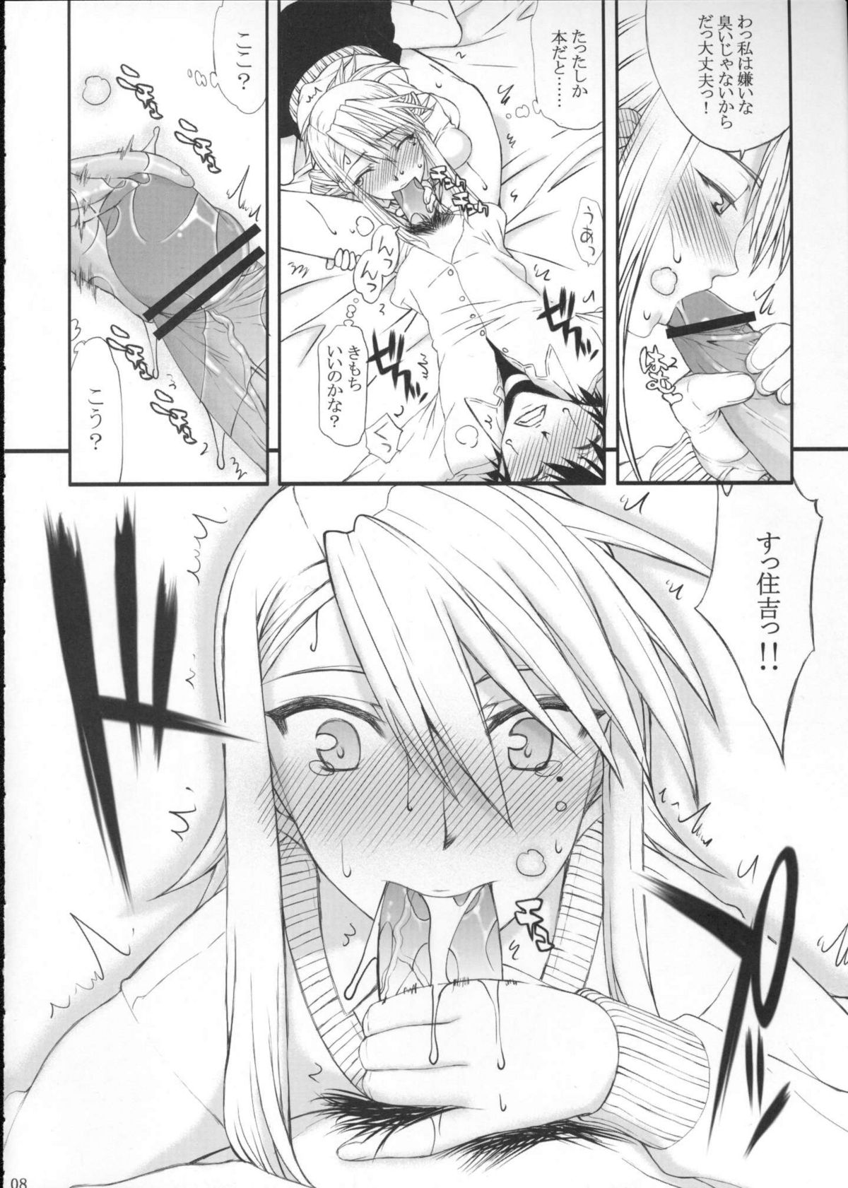Souyo! Minna Neko ni Natte Shimae!! page 7 full