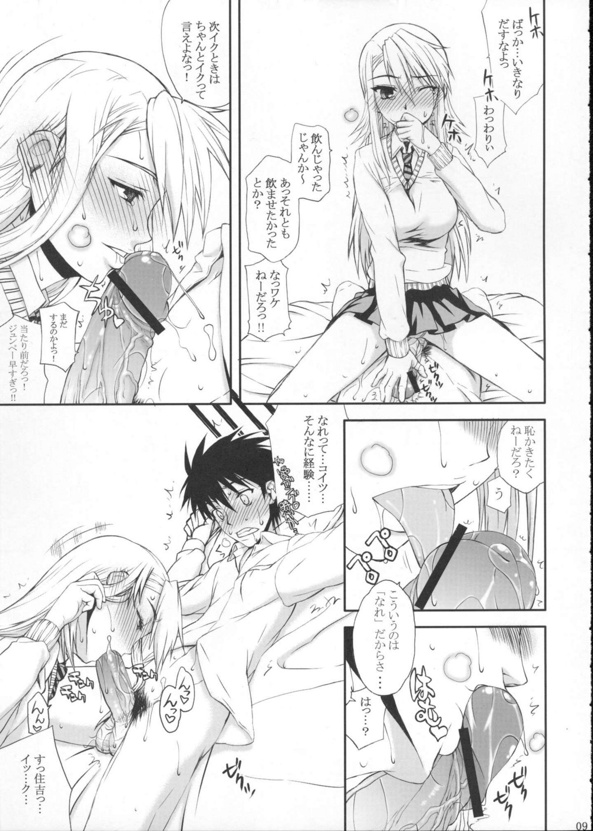 Souyo! Minna Neko ni Natte Shimae!! page 8 full